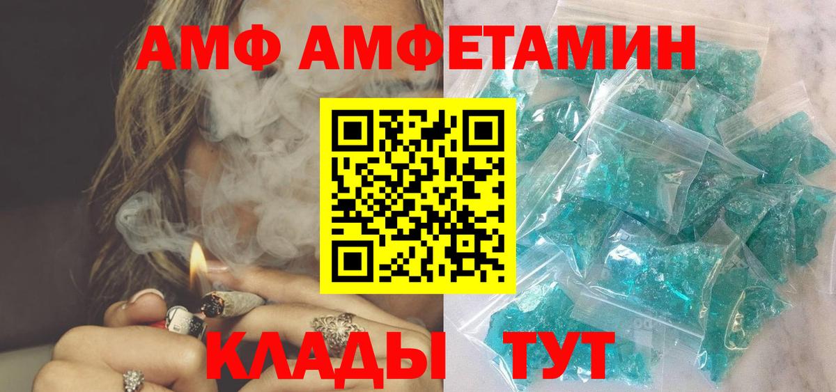 Протвино  Amphetamine  Вход с VPN  АМФ 97% 