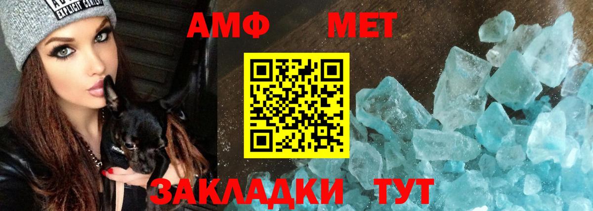 АМФЕТАМИН Розовый Протвино