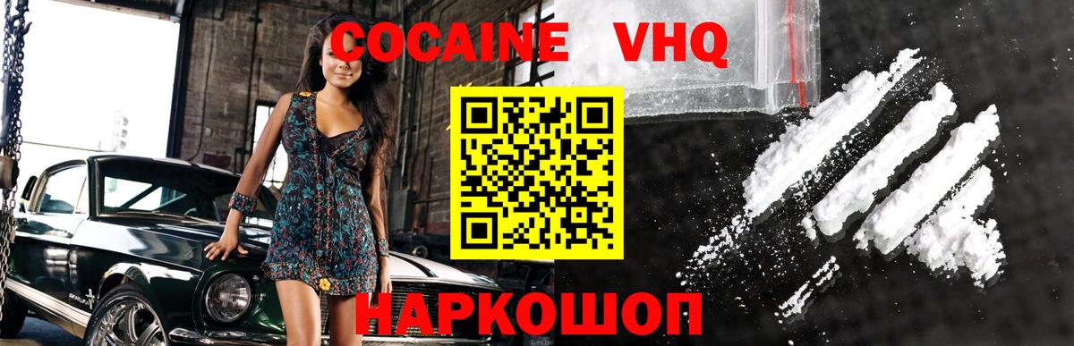 КОКАИН 98% Протвино
