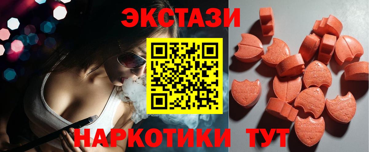 ЭКСТАЗИ 250 мг  hydra ССЫЛКА  Протвино  Вход с VPN  где продают  