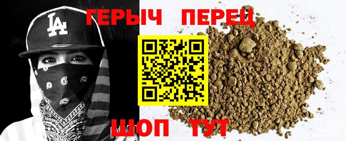Героин герыч Протвино