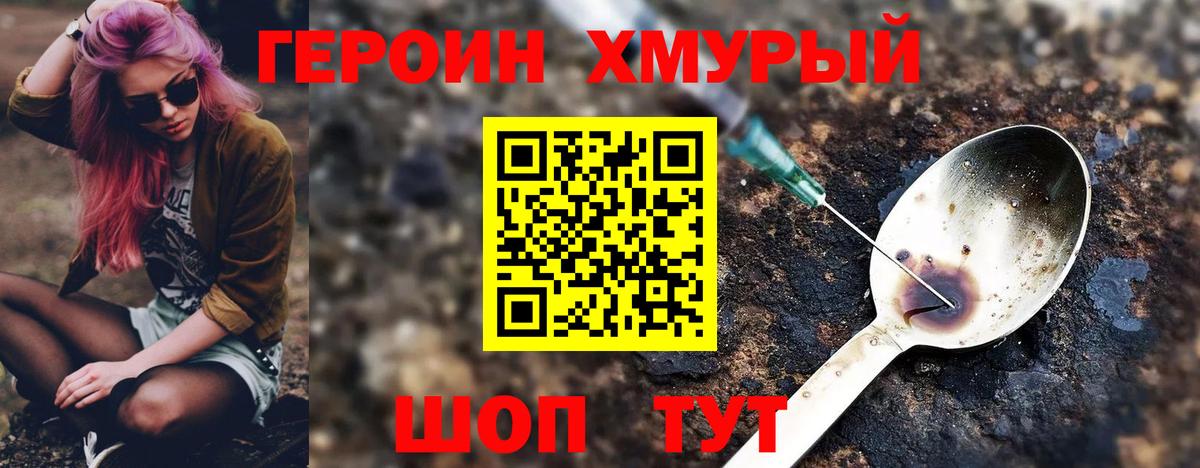 Протвино  Героин  Вход с VPN  ГЕРОИН VHQ 