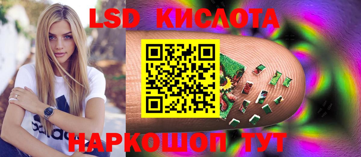 ЛСД экстази ecstasy  ЛСД экстази кислота  Протвино  Вход с VPN 
