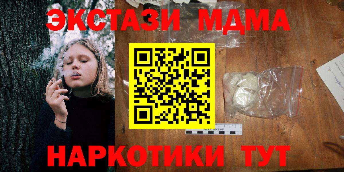MDMA  Вход с VPN  Протвино  МДМА Molly  MDMA VHQ 