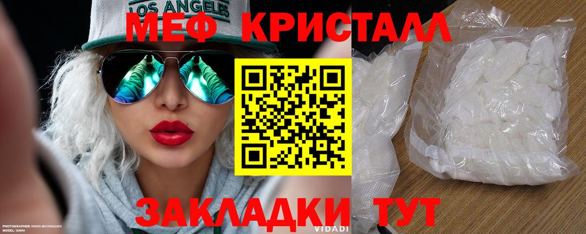 Меф мука Протвино