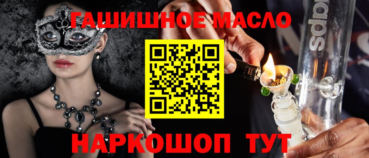Протвино  Дистиллят ТГК THC oil  Вход с VPN 