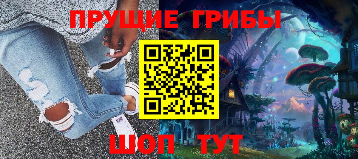 Галлюциногенные грибы мухоморы  Вход с VPN  Протвино 